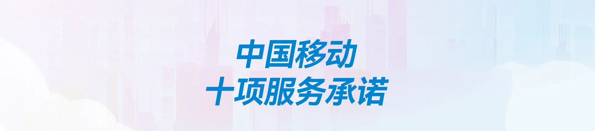轵城移动宽带