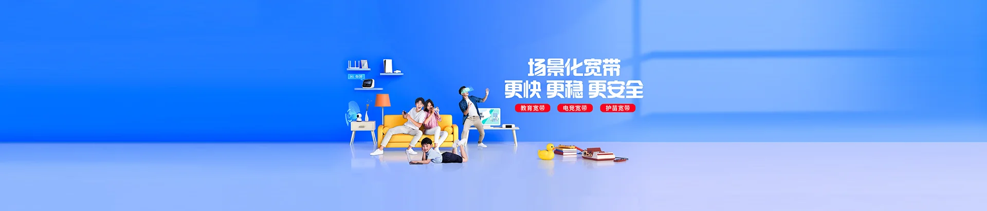 轵城移动宽带