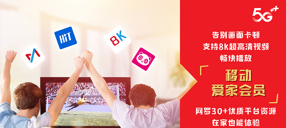 中国移动轵城移动宽带
